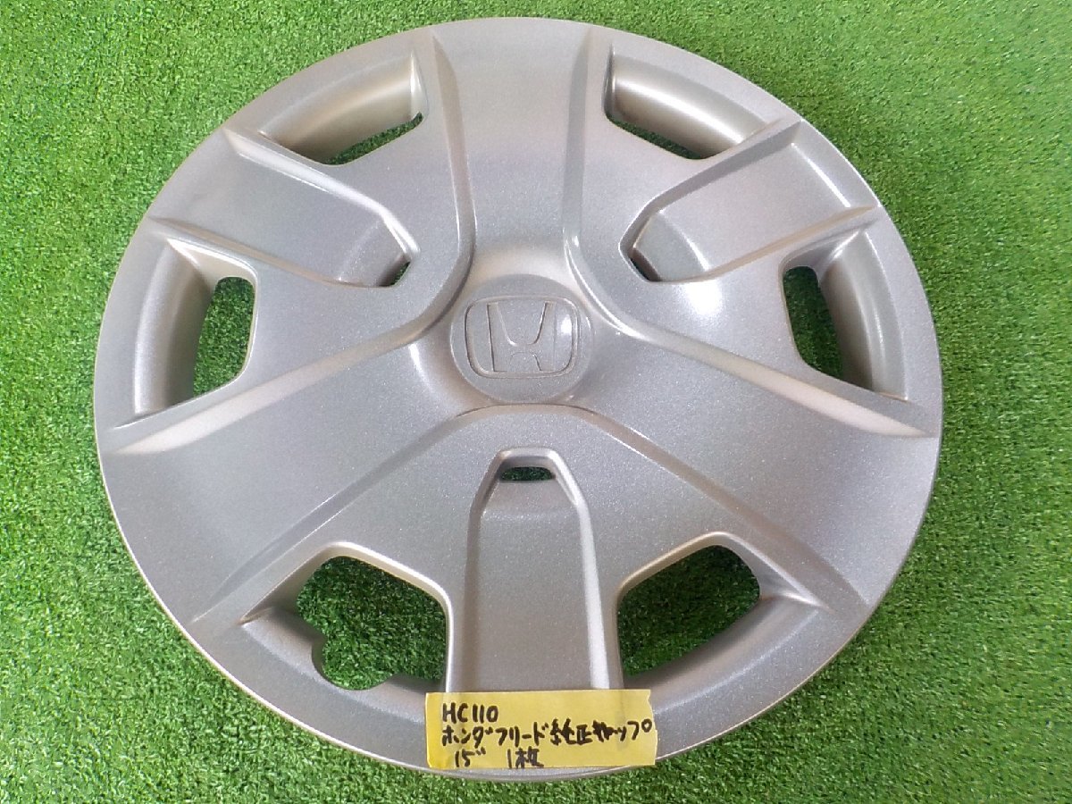 ヤフオク! -フリード 純正 ホイール 15インチの中古品・新品・未使用品一覧