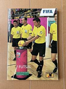 フットサル競技規則（フットサル ルールブック） Futase Laws of the Game 2017/18 中古 送料込