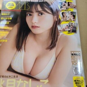 OPスペシャル 2022年6月号 桃月なしこ 豊田ルナ 菊地姫奈 澄田綾乃 八伏紗世