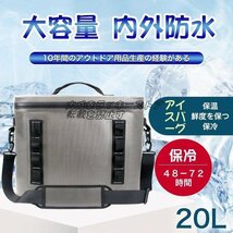 超人気 車載アウトドア旅行ピクニック　キャンプTPU防水20 L大容量保温箱 アイスパック 出前箱 冷熱両用 持久 エコ長持ち F329_画像1