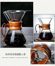 人気新作☆コーヒーポット 大容量 おしゃれ 耐熱 透明 電子レンジ可 400Ml 耐熱ガラス コーヒーサーバー コーヒードリッパー 003_画像4