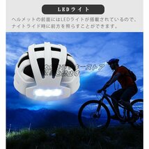 強くお勧め ポータブル折りたたみ式ヘルメット 自転車ヘルメット LED ライト付き 大人用 高校生 男女兼用 F367_画像3