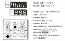 業務用 顆粒充填機 2~100g 粉末フィラー 強力振動型 穀物・調味料などを定量充填 赤外線センシングによる自動フィード デジタル制御 F247_画像8