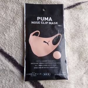 プーママスク　PUMA NOSE CLIP MASK ファミマ限定　PUMAマスク　おしゃれな布マスク　ライトグレーマスク