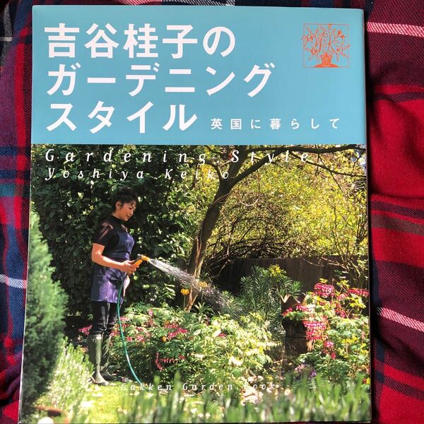 吉谷桂子のガーデニングスタイル