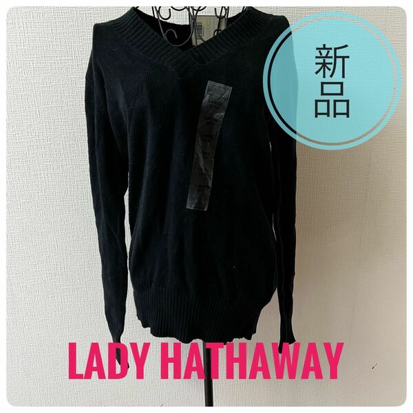 【新品】レディ ハサウェイ Lady Hathaway ニット ブラック