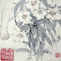 25516f 中国美術 何家英 作「百合花艶 裸婦画」掛軸 紙本 工芸 彩色 美人画 女性画 中国名家 中国現代アート 天津 河北省_画像7