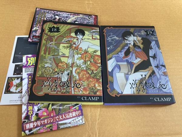 【完結最終巻】×××HOLiC 17巻～19巻　CLAMP　KCDX