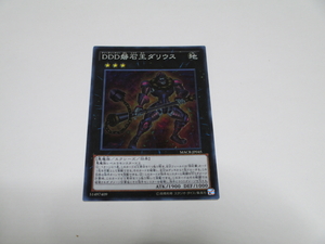 遊戯王☆MACR DDD磐石王ダリウス　スーパー 複数有 ☆即決 盤石王