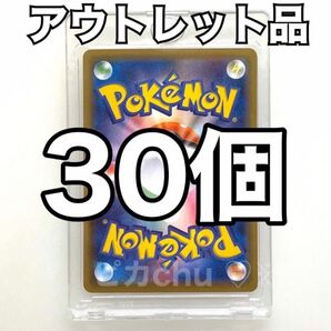 アウトレット品 マグネットローダー 35pt 訳あり 30個 ポケカ トレカ UVカット スリーブ デッキケース ポケモンカード