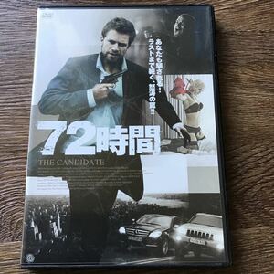 ７２時間／ニコライリーカースウルフピルガードラウラエリザベットクリステンセンカスパーバーフォード （監督） イエッペ　DVD 