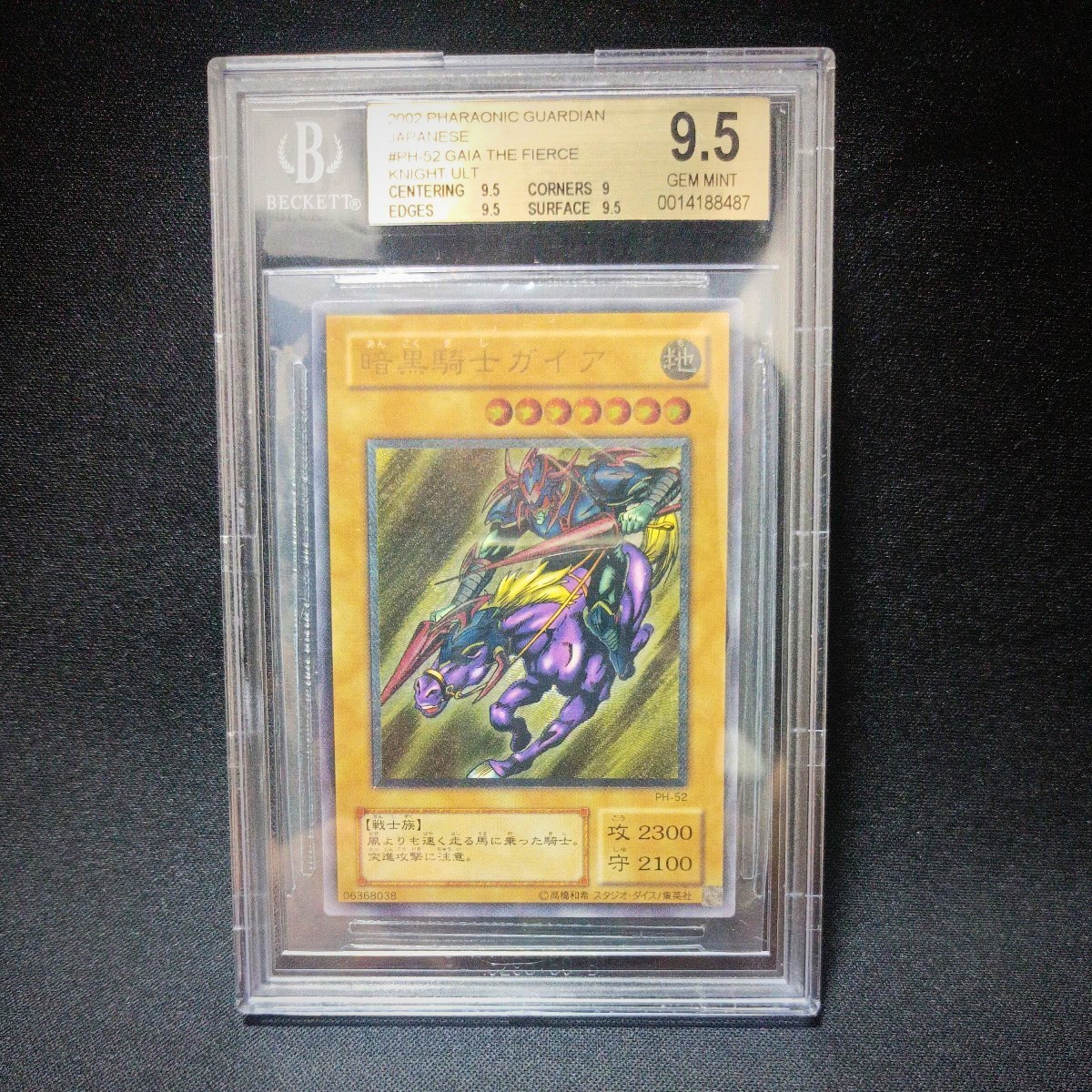 ヤフオク! -「暗黒騎士ガイア レリーフ」の落札相場・落札価格
