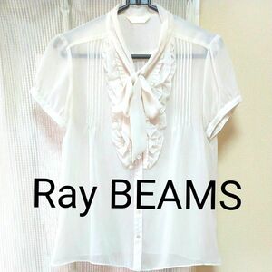 ★Ray BEAMS★レイビームス アイボリーホワイト ボウタイブラウス シフォン フリル リボン ブラウス 半袖ブラウス