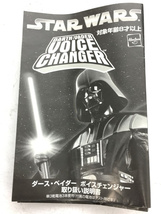 ホビーその他/ブラック/STAR WARS/ダースベイダー/ボイスチェンジャー_画像7