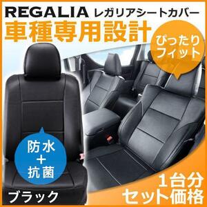 SG81【スペーシアカスタム MK53S】H29/12- レガリアシートカバー ブラック 黒