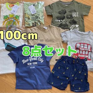 新品含む8点セット 100cm おまとめ Tシャツ ハーフパンツ 通園服 お着替え
