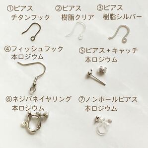 ハンドメイド＊スワロフスキー #5000 ラウンドカット 2カラー ミントブルー ホワイト ピアス イヤリング 金具選択必須 No.1845の画像5