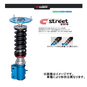 クスコ 車高調 Street ZERO ストリートゼロ マークII FR JZX110 00/10～2004/11 177 61P CN