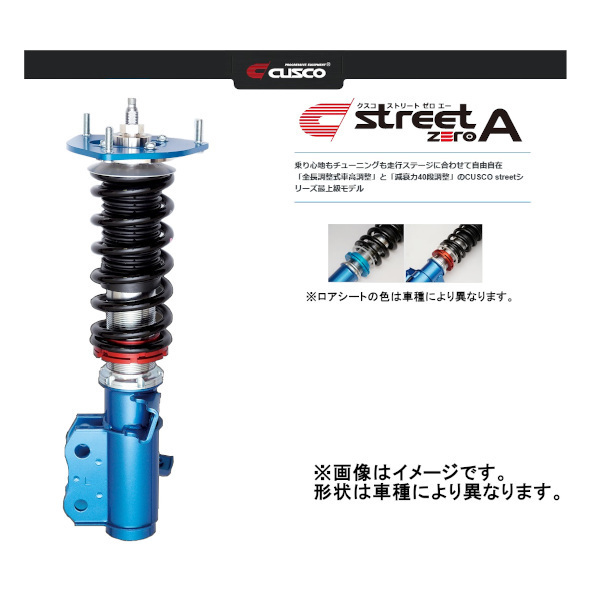 クスコ 車高調 Street ZERO A ストリートゼロA レヴォーグ 4WD VM4 14/6～2020/10 6A5 61N CP