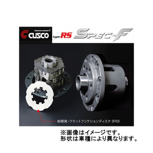 クスコ LSD タイプRS specF スペックF クラウン FR JZS135 2JZ-GE (1.5＆2way) 2way リア オープン AT 90/8～1995/08 LSD159LT2