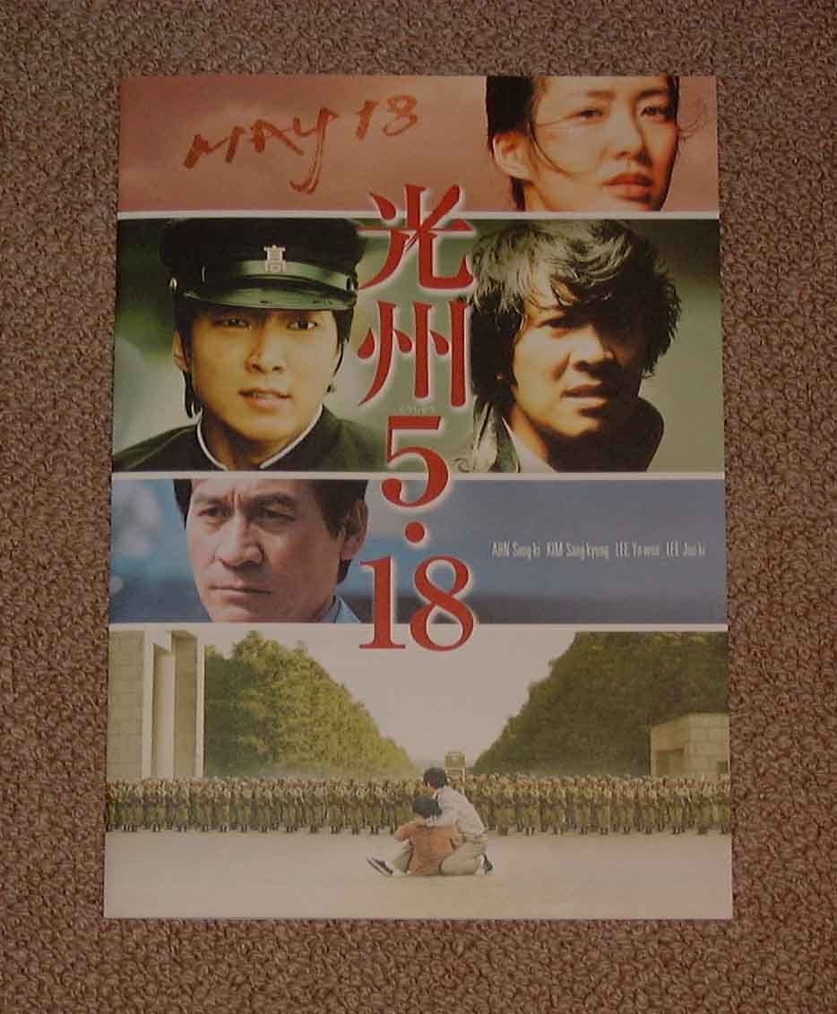 2025年最新】Yahoo!オークション -光州5・18の中古品・新品・未 2025年最新】Yahoo!オークション -光州5・18の中古品・新品・未