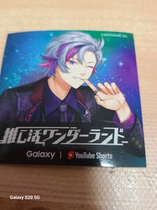 #非売品#推し活ワンダーランド#Galaxy#特典ステッカー#不破湊 (正方形)