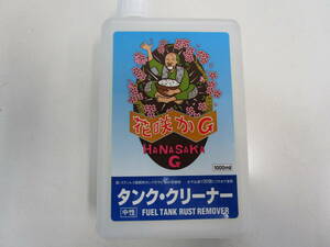  flower ..G tanker cleaner new goods unused 1000ml