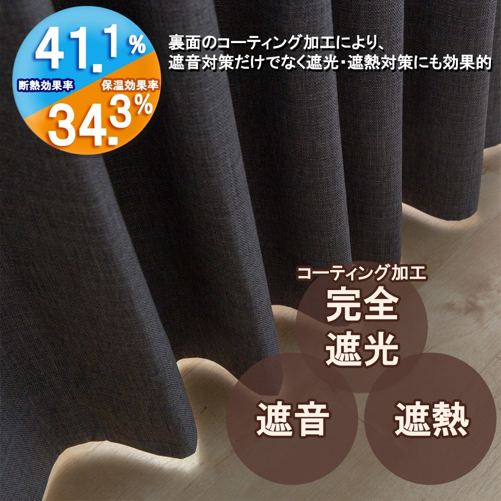 カーテン 幅200cm×丈235cm1枚 ダークグレー 完全遮光 遮光1級 省エネ 遮音 遮熱 断熱 保温 日本製 形状記憶加工付 246サイズ展開 カーテン 幅200cm×丈235cm1枚 ダークグレー 完全遮光 遮光1級 省エネ 遮音 遮熱 断熱 保温 日本製 形状記憶加工付 246サイズ展開