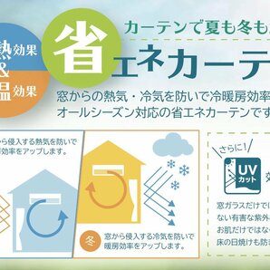 遮熱ミラーレースカーテン ソピア 幅100cm×丈188cm2枚 UVカット85％ 断熱25％ 保温20％ 省エネ効果 プライバシー効果（昼見えにくい）の画像4