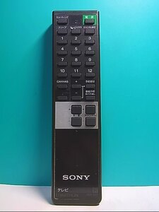 S127-626★ソニー SONY★テレビリモコン★RM-557★即日発送！保証付！即決！