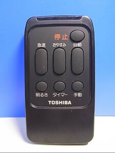 T120-678* Toshiba TOSHIBA* air purifier remote control *CAF-R1* same day shipping! with guarantee! prompt decision!