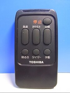 T120-680★東芝 TOSHIBA★空気清浄機リモコン★CAF-281 CAF-320★即日発送！保証付！即決！