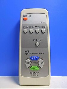 T120-818★シャープ SHARP★空気清浄機リモコン★A037KK★即日発送！保証付！即決！