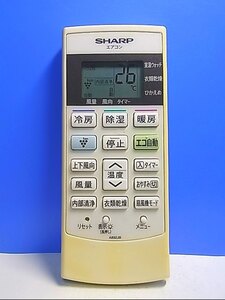 T120-852★シャープ SHARP★エアコンリモコン★A892JB★即日発送！保証付！即決！