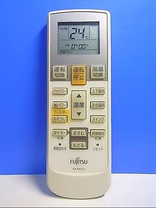 T120-972★富士通 Fujitsu★エアコンリモコン★AR-RAG1J★即日発送！保証付！即決！