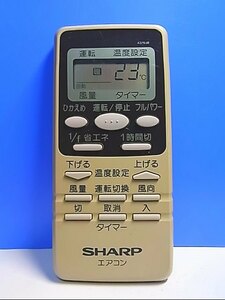 T121-113★シャープ SHARP★エアコンリモコン★A376JB★即日発送！保証付！即決！