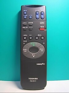 S128-096★東芝 TOSHIBA★ビデオリモコン★RM-BV4★新品 即日発送！保証付！即決！