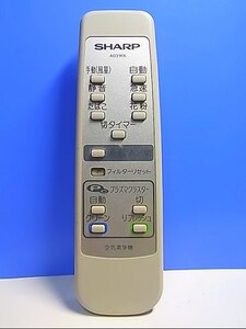 T121-253★シャープ SHARP★空気清浄機リモコン★A031KK★即日発送！保証付！即決！