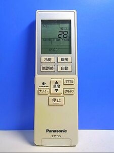 T121-261★パナソニック Panasonic★エアコンリモコン★A75C3785★即日発送！保証付！即決！