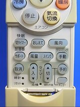 T121-285★東芝 TOSHIBA★エアコンリモコン★WH-F1B★即日発送！保証付！即決！_画像2