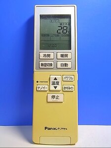 T121-326★パナソニック Panasonic★エアコンリモコン★A75C4271★即日発送！保証付！即決！