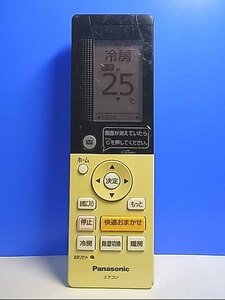 T121-508★パナソニック Panasonic★エアコンリモコン★A75C4417★蓋無 即日発送！保証付！即決！