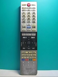 S128-539★東芝 TOSHIBA★デジタルテレビリモコン★CT-90453★蓋無 即日発送！保証付！即決！