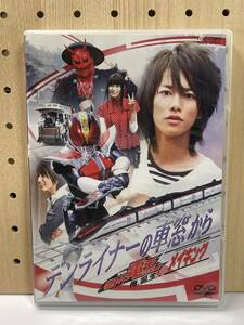 劇場版 仮面ライダー電王 俺、誕生!　メイキング　デンライナーの車窓から　DVD