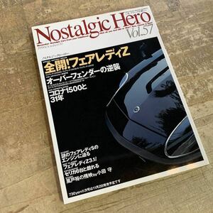 【23052604HT】Nostalgic Hero/ノスタルジックヒーロー/全開!フェアレディZ/旧車/雑誌/1996年発行/現状渡し