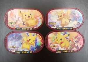  Pokemon me The start McDonald's happy set Complete special tag all 4 kind Pikachu The Cyan The magenta LUKA rio Ace bar 