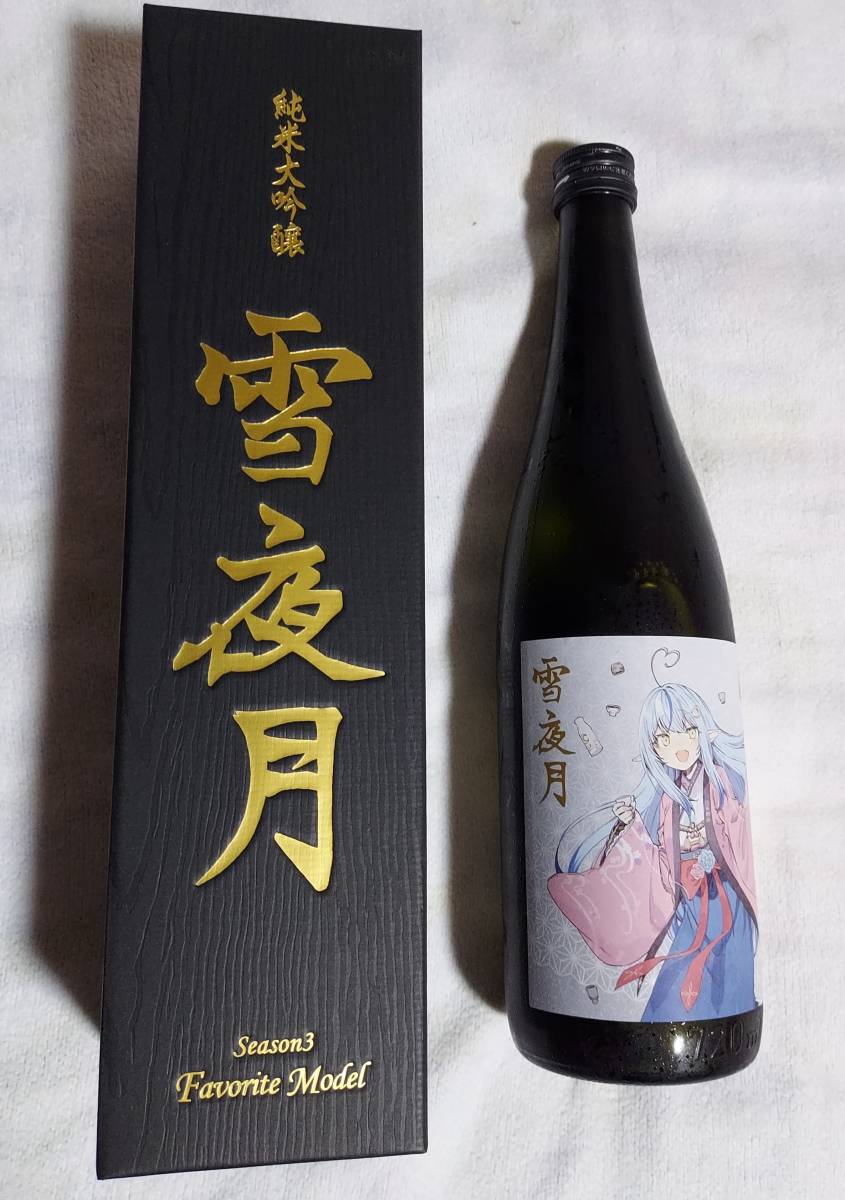 ヤフオク!  雪夜月 日本酒の落札相場・落札価格