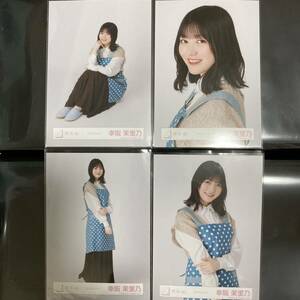 【 櫻坂46 幸阪茉里乃 エプロンコーデ 衣装 生写真 コンプ 4枚セット 】欅坂46 ヨリ チュウ ヒキ 座り