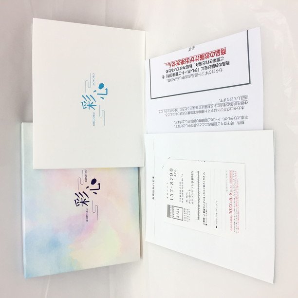 ヤフオク! -「カタログギフト 彩心」の落札相場・落札価格