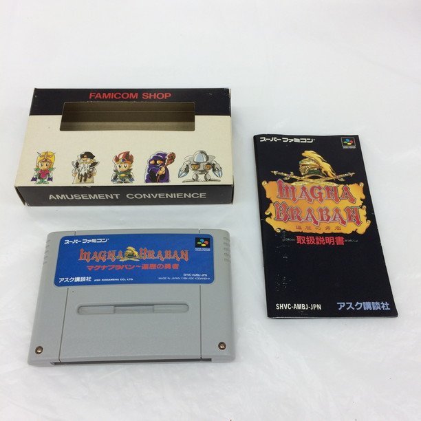 ヤフオク! -「マグナブラバン」の落札相場・落札価格